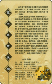 元曲三画曲谱_元曲诗配画